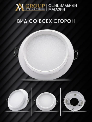 Точечный светильник AM Group AM537-GX53WH