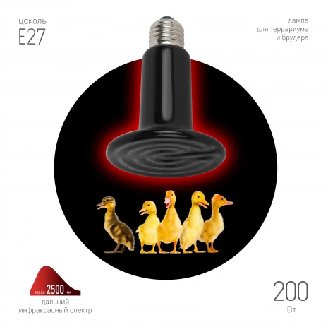 Лампочка инфракрасная E27 220 Вт ЭРА FITO-200W-НQ