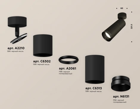 Спот Ambrella Techno Spot XM6313011 (220V, круглые)