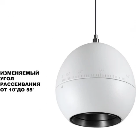 Светильник подвесной Novotech Sfero 359341 белый LED 7W 3000K 760Лм 220V (на проводе, шар)