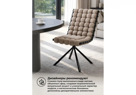 Стул на металлокаркасе Ball 1 Woodville 15945