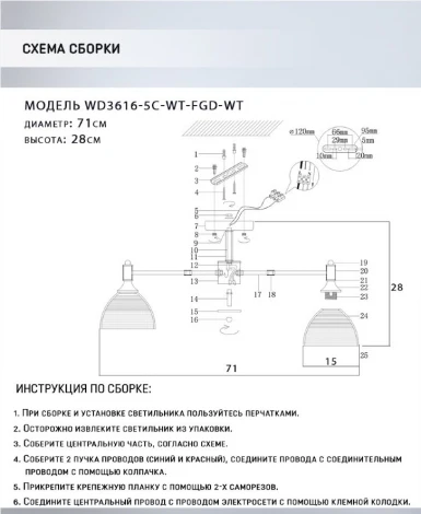 Потолочная люстра на штанге Wedo Light Alana WD3616/5C-WT-FGD-WT