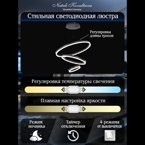 Подвесной светильник Natali Kovaltseva Oreol LED LAMPS 81278