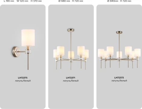 Потолочная люстра на штанге Ambrella High Light LH72373 (220V)