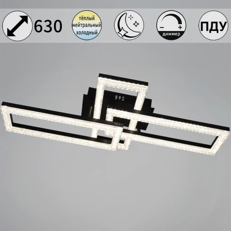 Потолочная люстра светодиодная на штанге с регулировкой цветовой температуры, яркости и ночным режимом Reluce 89560-0.3-03A BK