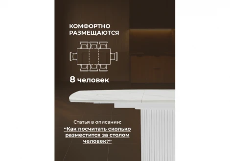 Керамический стол Фестер 140 Notta 664927