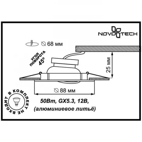 Встраиваемый точечный светильник Novotech Stone 369284