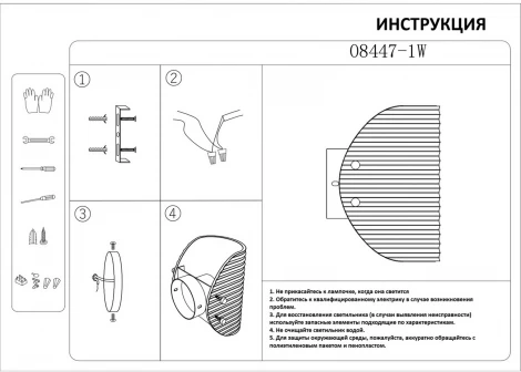Настенный светильник светодиодный Kink Light Каспи 08447-1W,19(16) (220V)