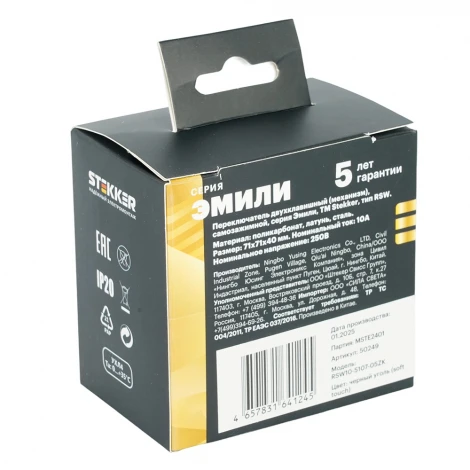 Переключатель двухклавишный (черный уголь, soft touch) Stekker Эмили 50249