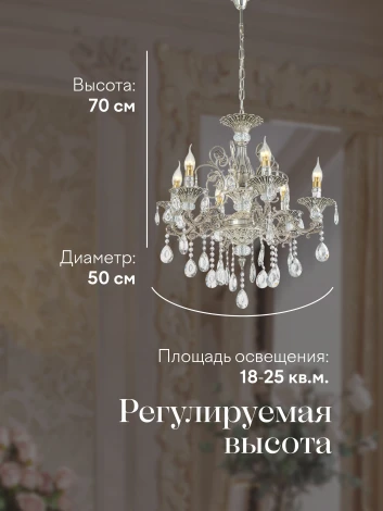 Подвесная люстра Мелодия Света PL1N 000048834