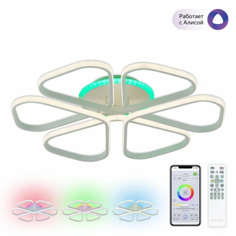 Потолочная люстра RGB Citilux Сезар Смарт CL233A270E (LED, 220V, умный дом - Алиса, Маруся, Сири, цветы)