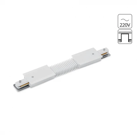 Соединитель гибкий Arte Lamp Track Accessories A150133 (220V)