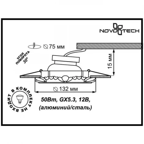 Встраиваемый точечный светильник Novotech Ligna 370271