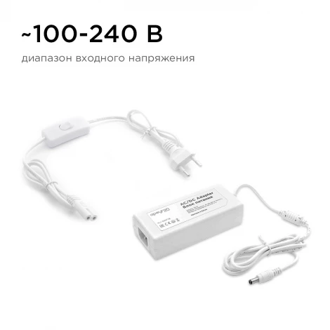 Блок питания (адаптер) 12В, 48 Вт, 85-265В, 4А, IP4 коннектор 2.5 x 5.5мм, пластик, белый Apeyron 03-19
