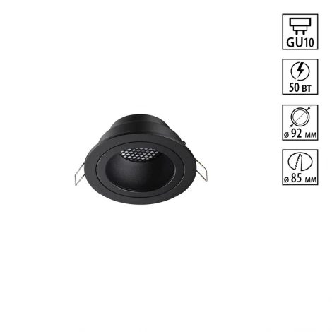 Светильник встраиваемый Novotech Morus 371000 черный IP20 GU10 50W 220V