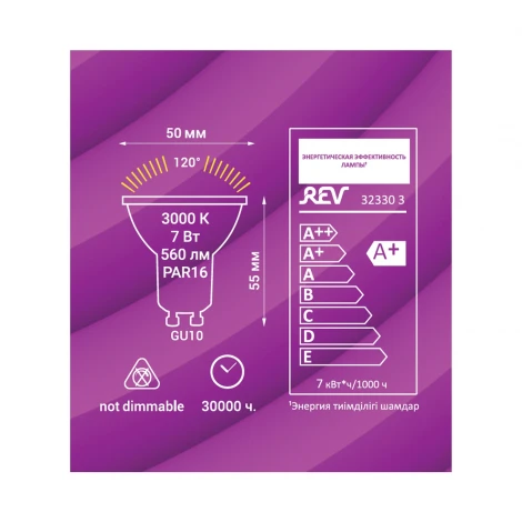 Лампочка светодиодная REV 32330 3