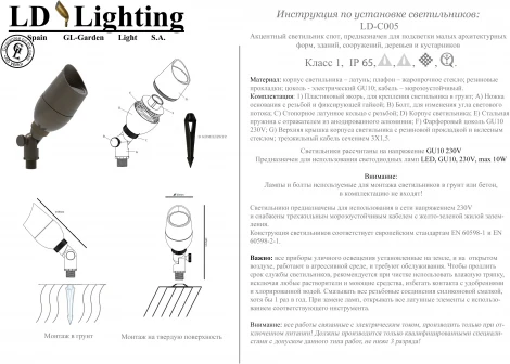 Грунтовый светодиодный светильник LD-Lighting LD-C LD-C005 (220V, IP65)