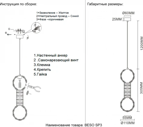 Подвесной светильник Crystal Lux BESO SP3 (220V, на проводе)