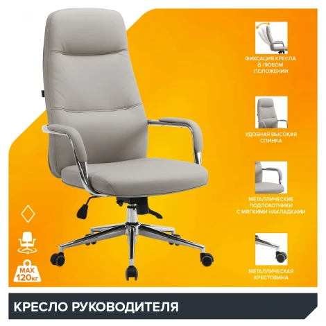 Кресло руководителя Everprof Vesta Экокожа Бежевый арт.EP Vesta PU Beige