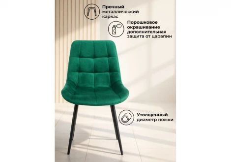 Стул Челси К Notta 632513