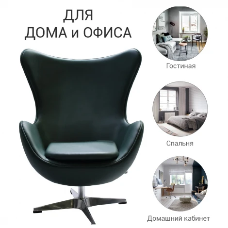 Кресло EGG CHAIR латте