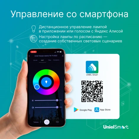 Умная лампа светодиодная Wi-Fi Bluetooth, диммируемая, матовая, 2700-6500K+RGB. Голосовое управление приложение UnielSmart Uniel LED-A60-12W/RGBW/E27/230V/WF/FR PLS80WH