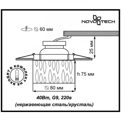 Встраиваемый точечный светильник Novotech Vetro 369602