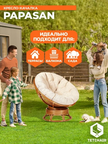 Кресло-качалка PAPASAN/ПАПАСАН W 23/01 B /с подушкой/ 115х78х104см, коньячный, ткань старт Tetchair 5773