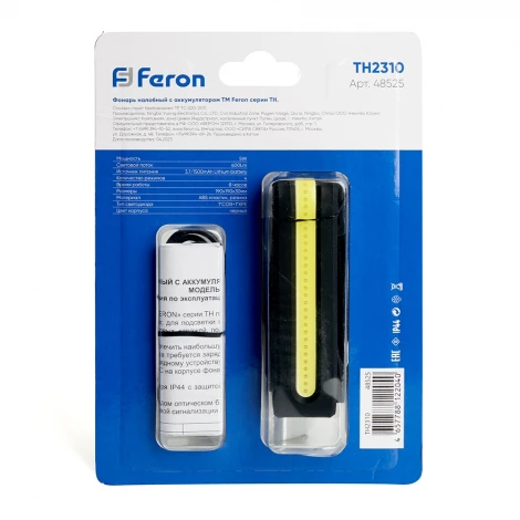 Фонарь налобный c аккумулятором 5W 1500mAh USB type-C Feron TH2310 48525