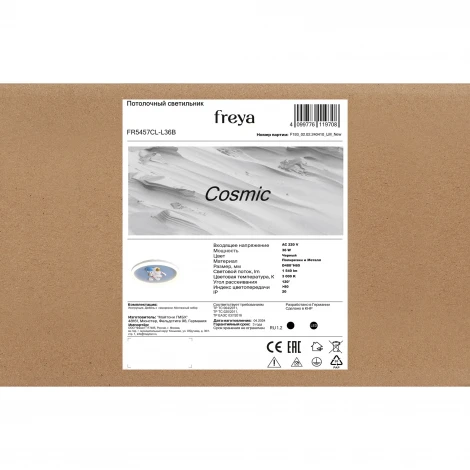 Потолочный светильник Freya Cosmic FR5457CL-L36B 36Вт LED