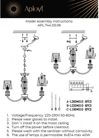 Подвесная люстра Aployt Zhaklin APL.744.03.06 (220V, на цепи)