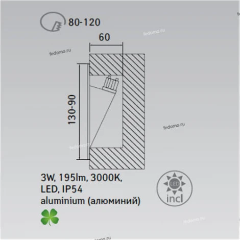 Встраиваемый светильник уличный Arte Lamp Brick A7120IN-1WH