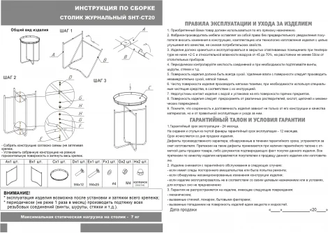 Столик журнальный SHT-CT20 каменный уголь/белый муар от фабрики Mebelik
