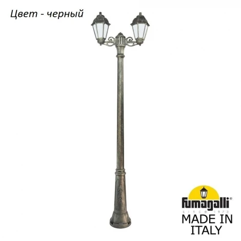 Наземный фонарь Fumagalli Saba K22.157.S20.AYF1R (220V, под старину, IP44)