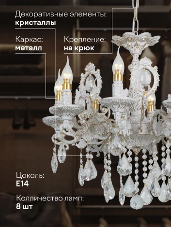 Подвесная люстра Мелодия Света PL1N 000023819