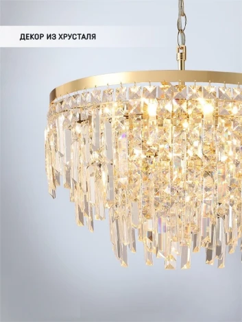 Подвесная люстра Lumien Hall Arnas LH0060/10P-GD-CL