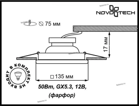 Встраиваемый точечный светильник Novotech Ola 370204