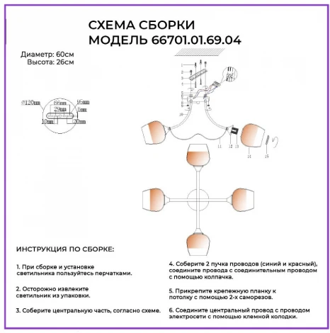 Потолочная люстра Wedo Light Limetta 66701.01.69.04