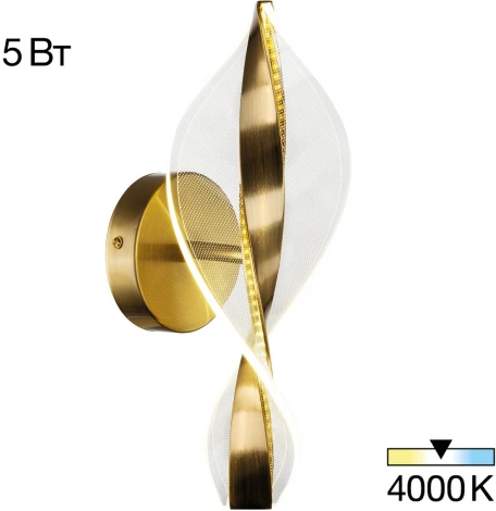 Бра Citilux Vind CL214311