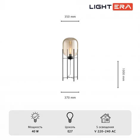 Торшер Lightera Luleo LE404F-1B