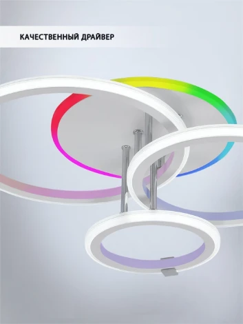 Потолочная люстра Seven Fires Sindi SF5054/4C-WT-CR-RGB