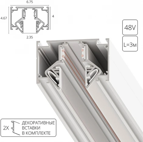 Магнитный шинопровод под натяжной потолок Arte Lamp Linea-Accessories A474333