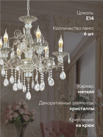 Подвесная люстра Мелодия Света PL1N 000048834