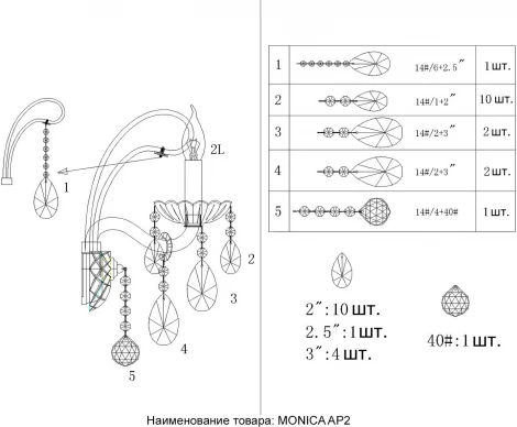 Бра Crystal Lux MONICA AP2 GOLD