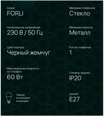 Подвесной светильник Ritter Forli 52538 7