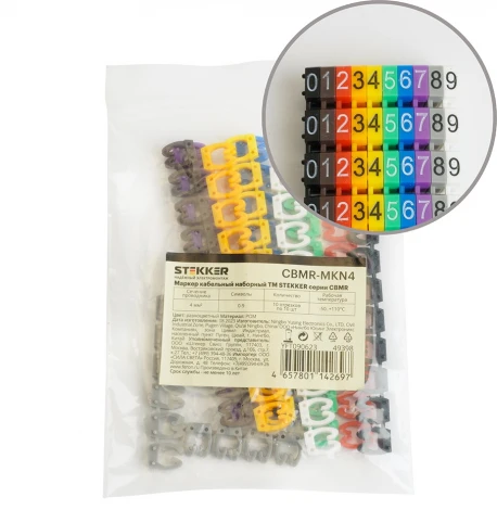 Маркер кабельный наборный "0-9" 4 мм2 100 шт. Stekker 49398