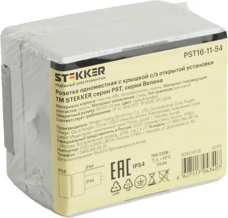 Розетка с заземлением и защитной крышкой (серый,графит) Stekker Велена 32755