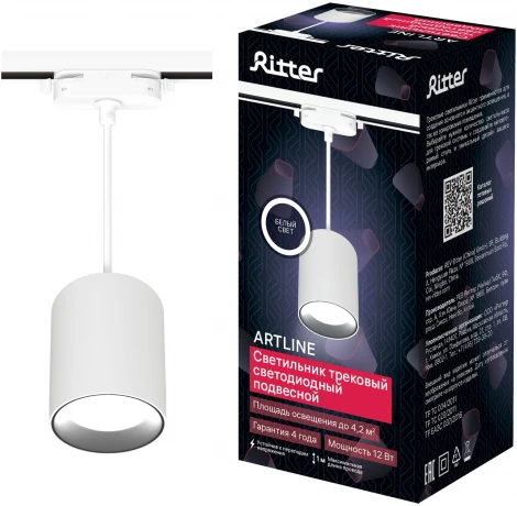 Трековый светильник однофазный 220V Ritter Artline 59702 9