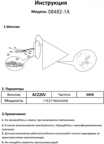 Бра Kink Light Райви 08482-W,19 черный E27 1*60w (220V)