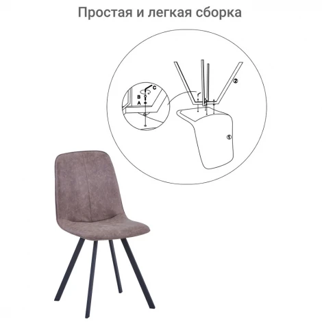 Стул Tom латте